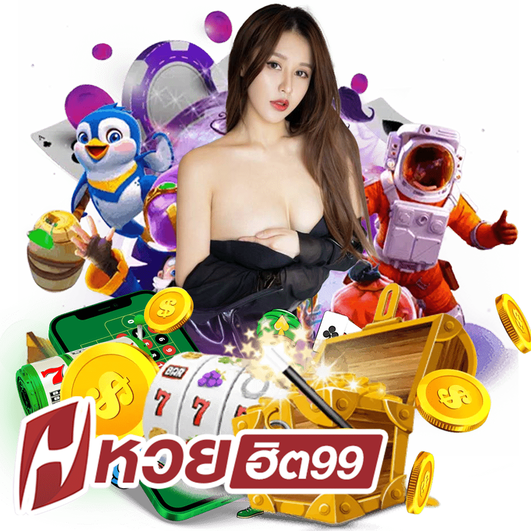 หวยฮิต99 หวยลาว