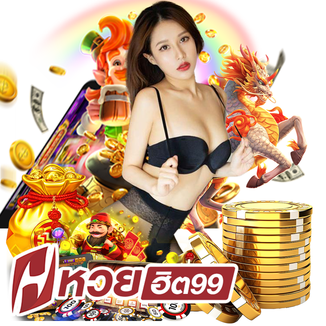 หวยฮิต99 สมัคร หวยออนไลน์