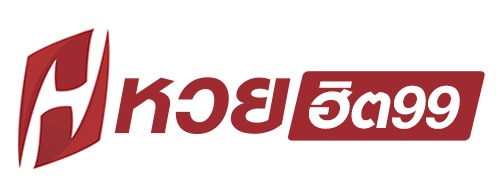 หวยฮิต99
